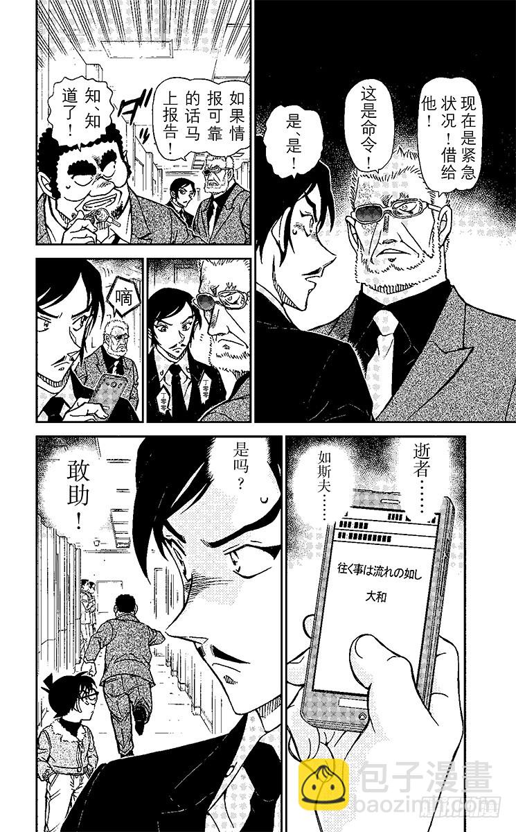 第87卷FILE.1 逝者如斯夫19
