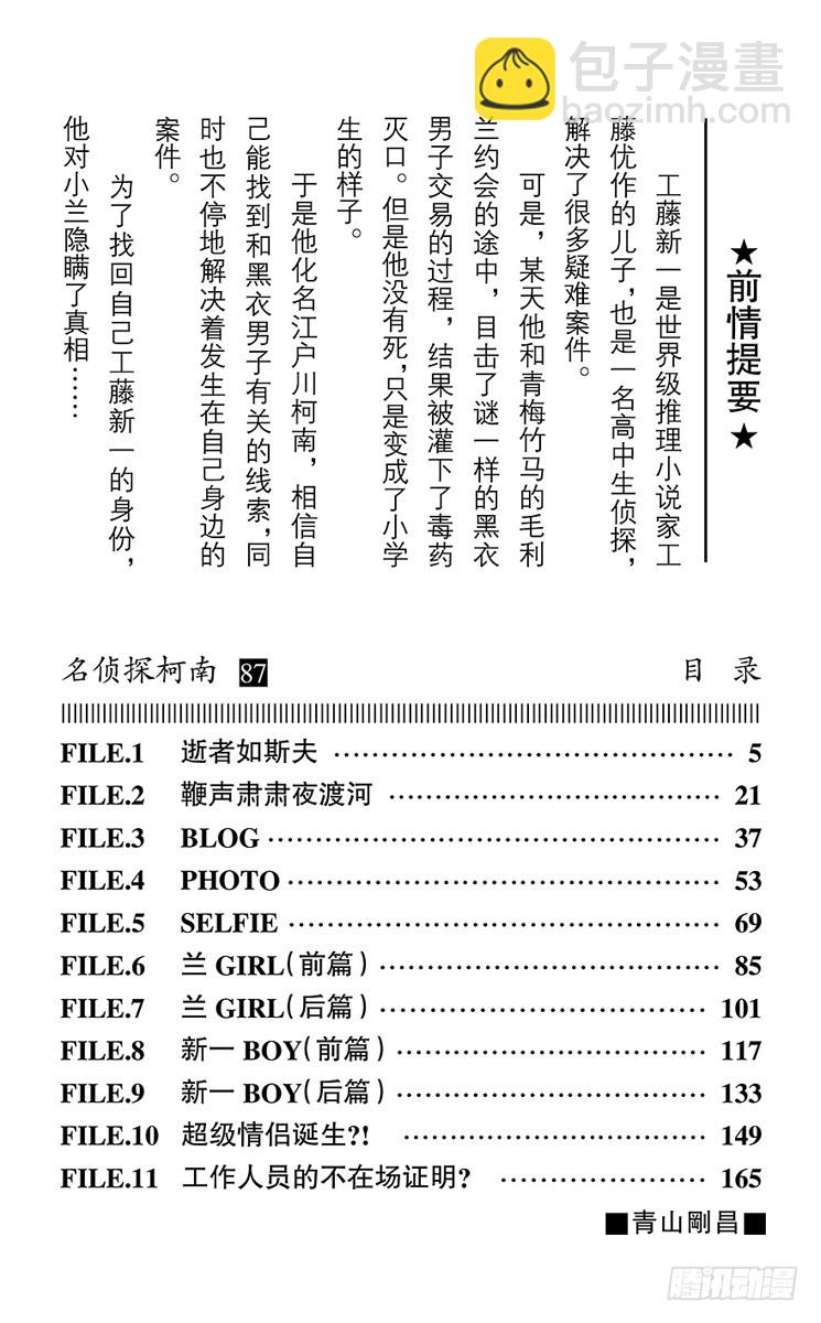 第87卷FILE.1 逝者如斯夫3