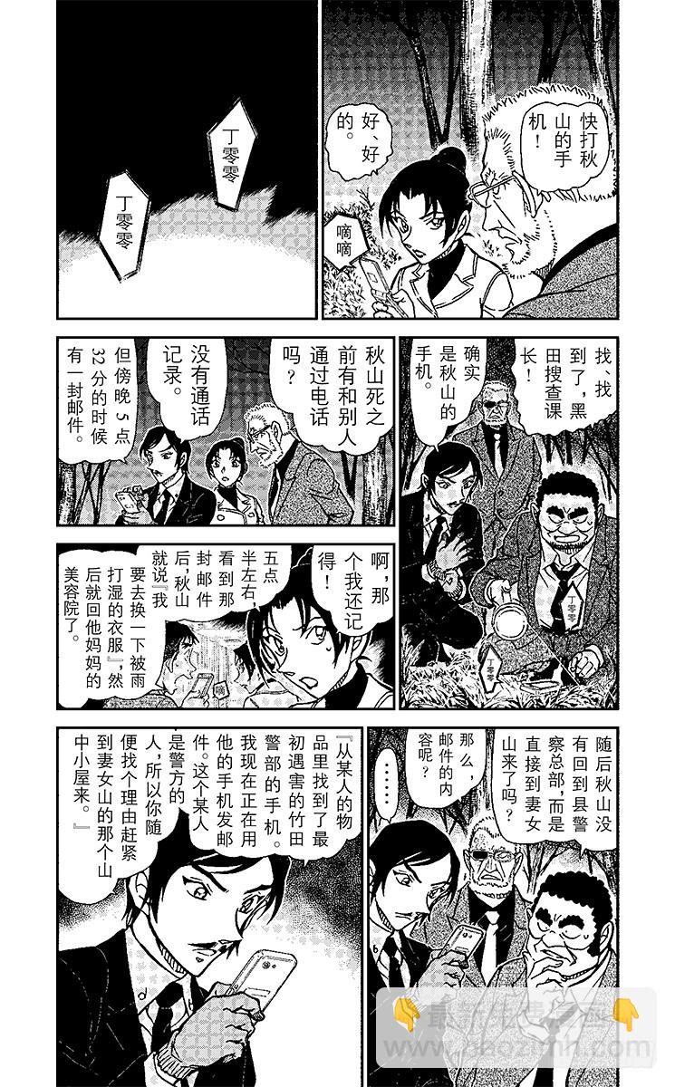 第87卷FILE.1 逝者如斯夫6