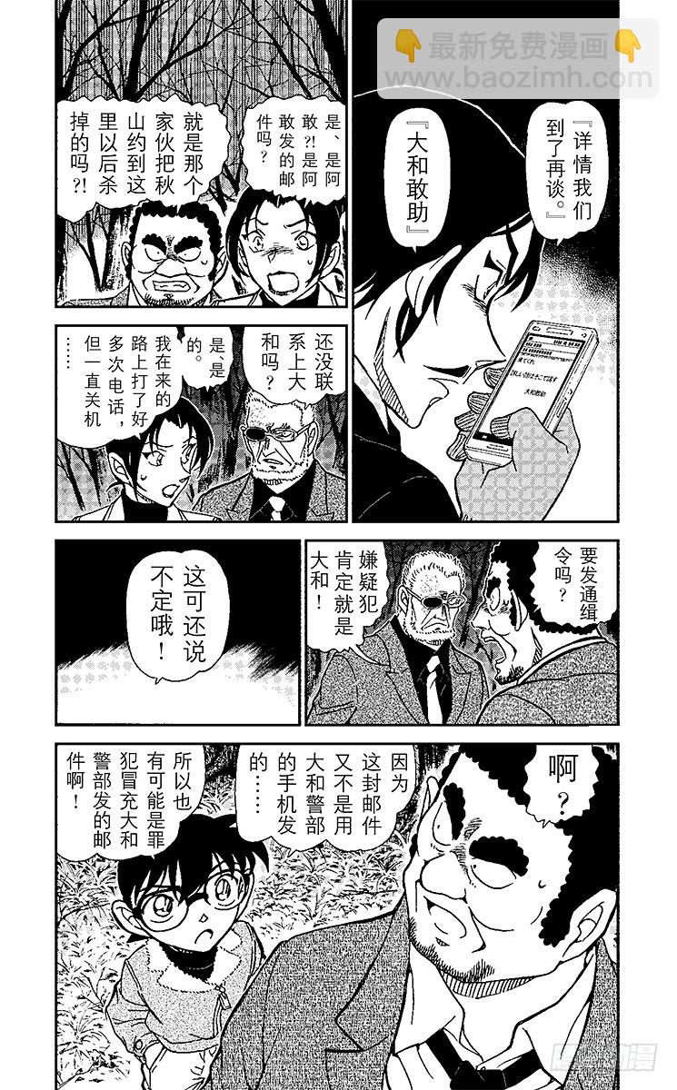 第87卷FILE.1 逝者如斯夫7