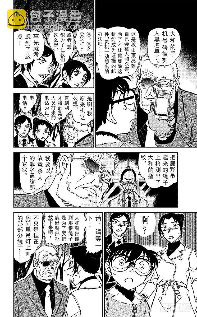 第87卷FILE.1 逝者如斯夫9