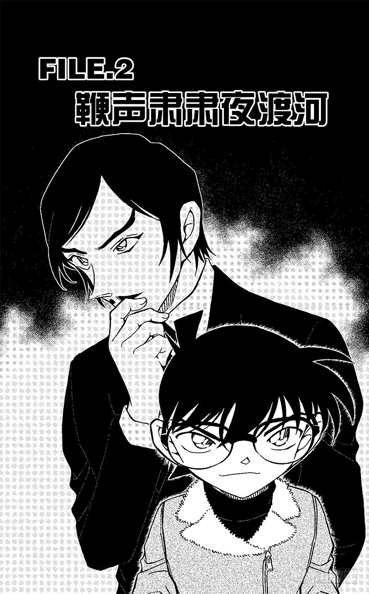 FILE.2 鞭声肃肃夜渡河0