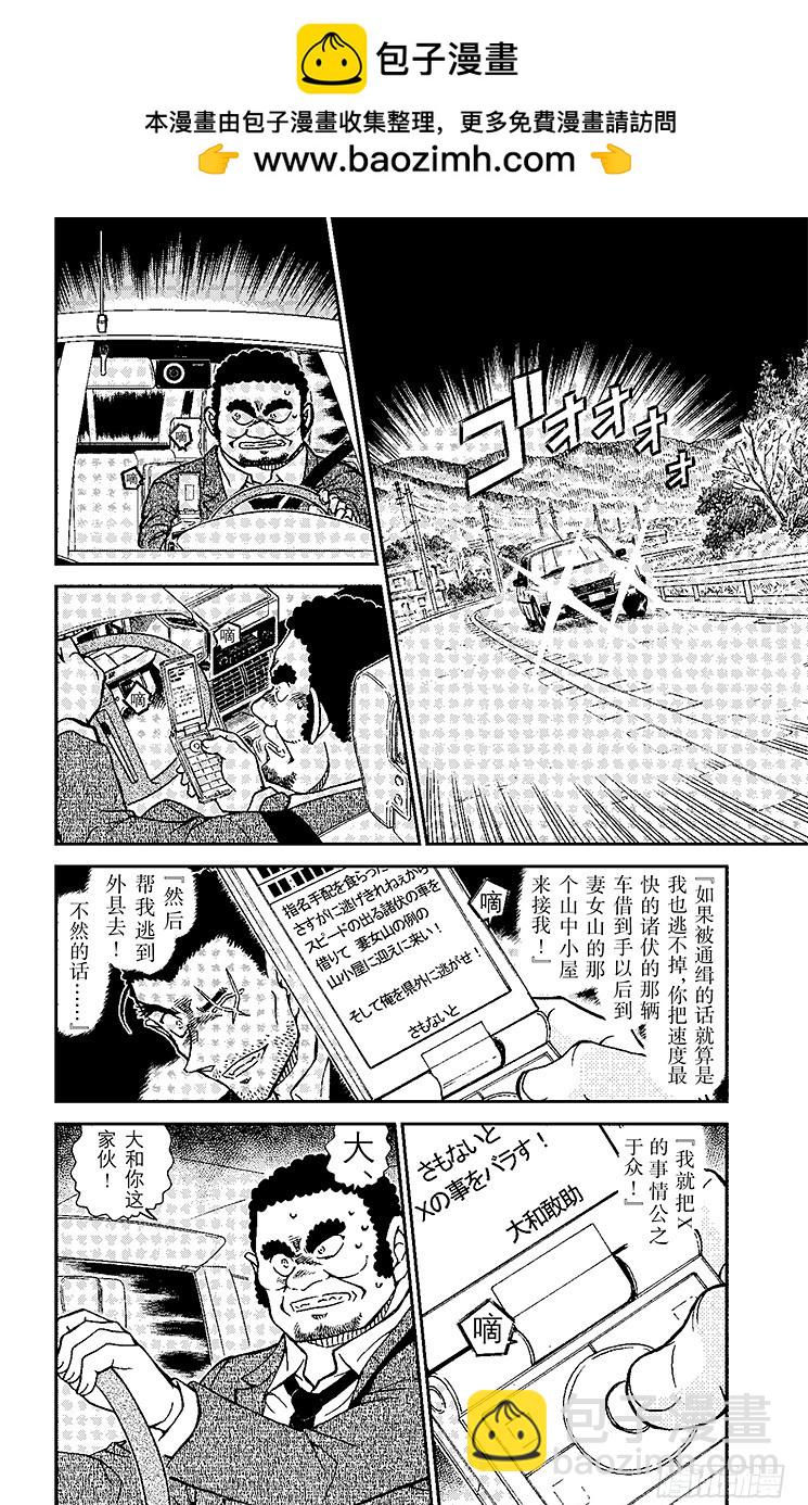FILE.2 鞭声肃肃夜渡河1