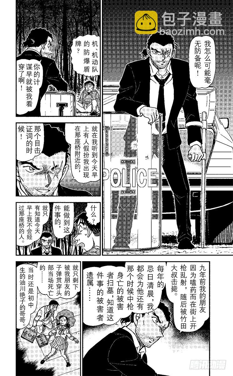 FILE.2 鞭声肃肃夜渡河11