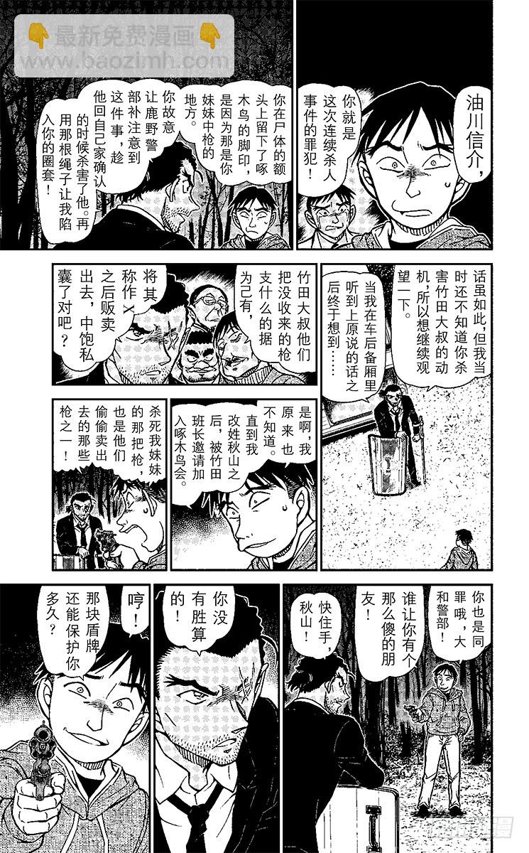 FILE.2 鞭声肃肃夜渡河12