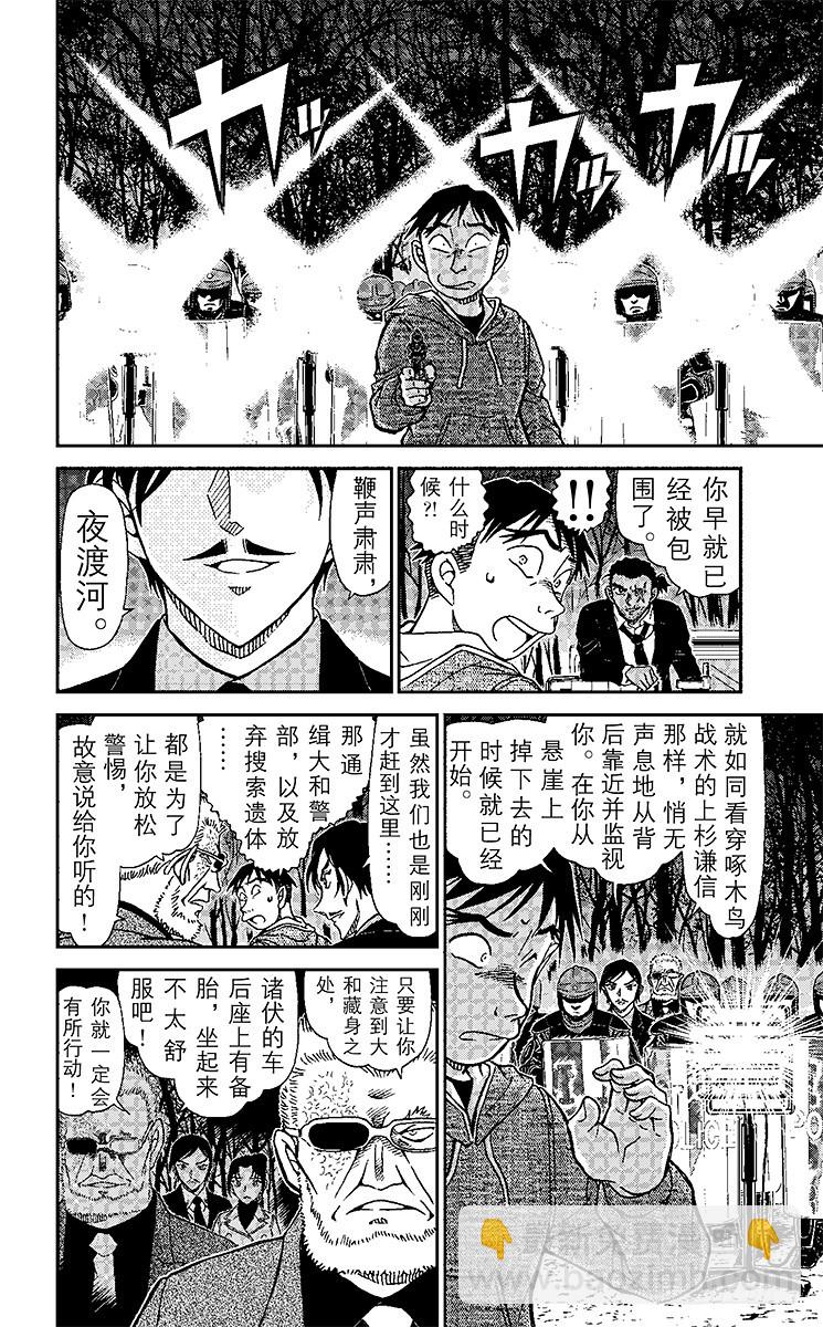 FILE.2 鞭声肃肃夜渡河13