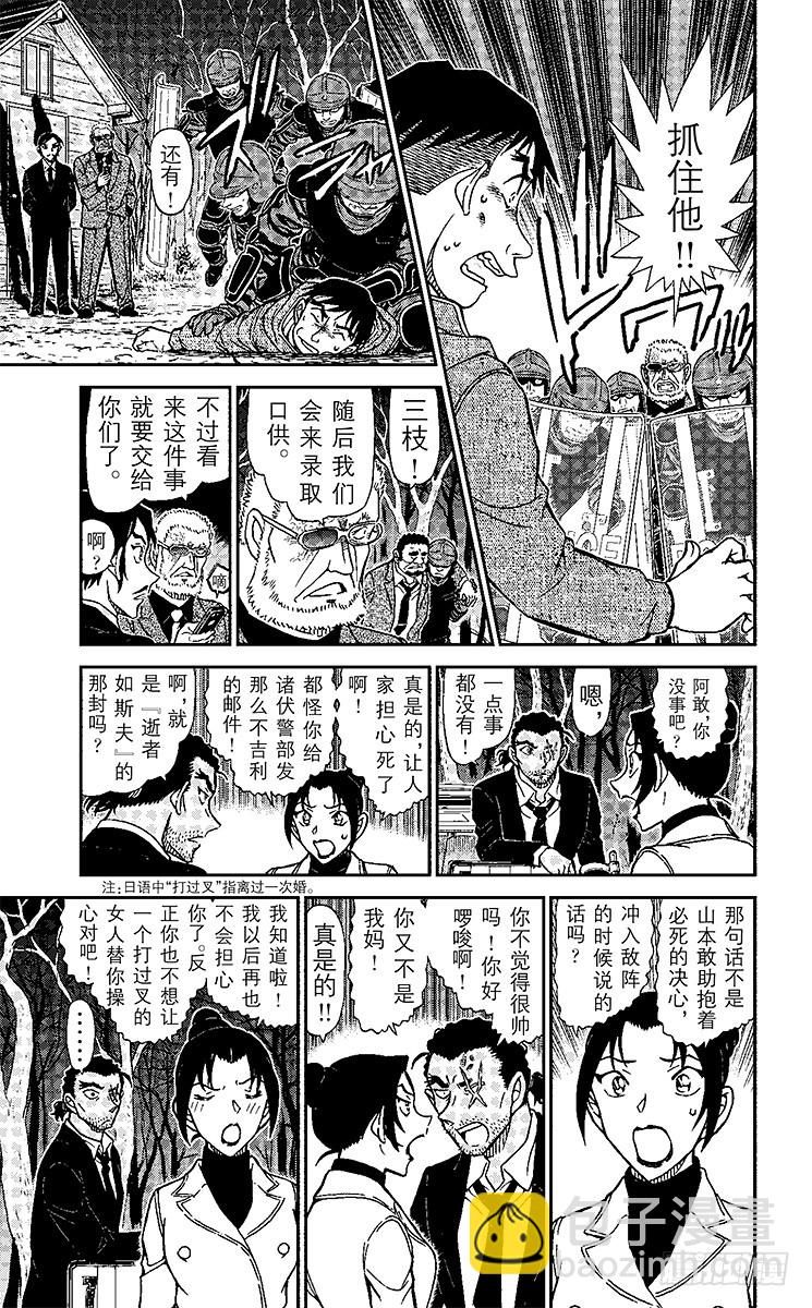 FILE.2 鞭声肃肃夜渡河14