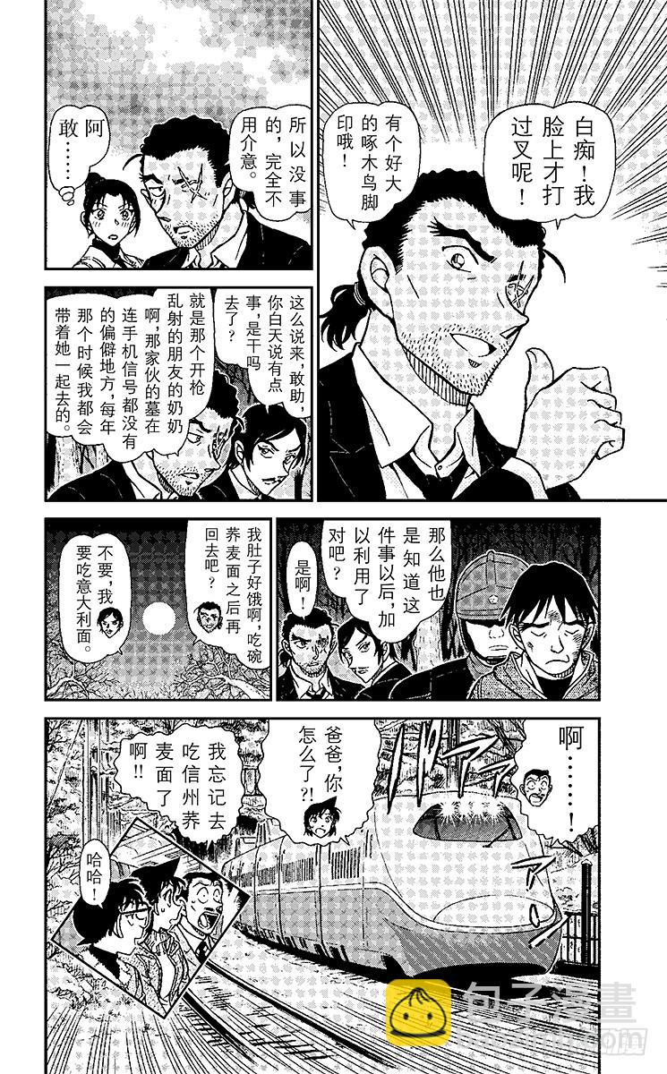 FILE.2 鞭声肃肃夜渡河15