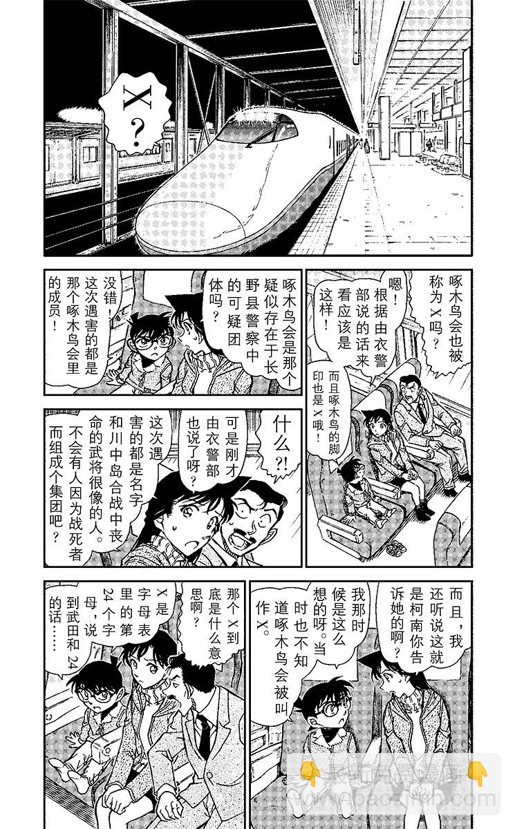 FILE.2 鞭声肃肃夜渡河2