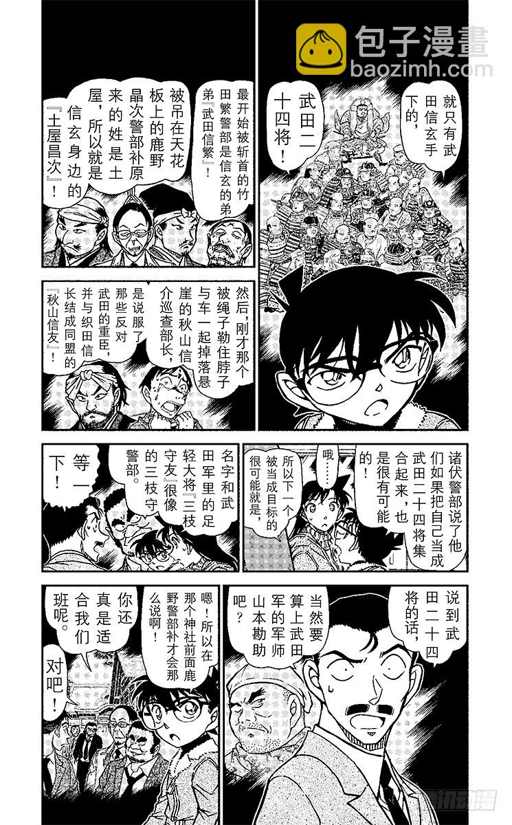 FILE.2 鞭声肃肃夜渡河3