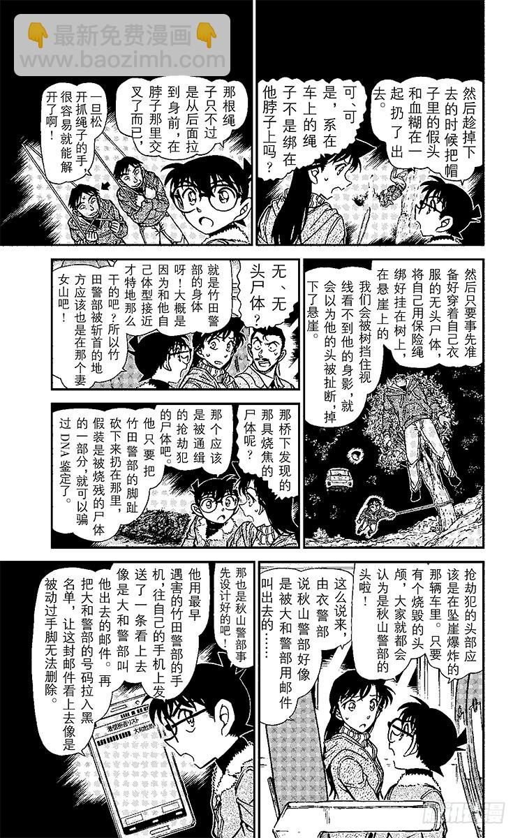 FILE.2 鞭声肃肃夜渡河6