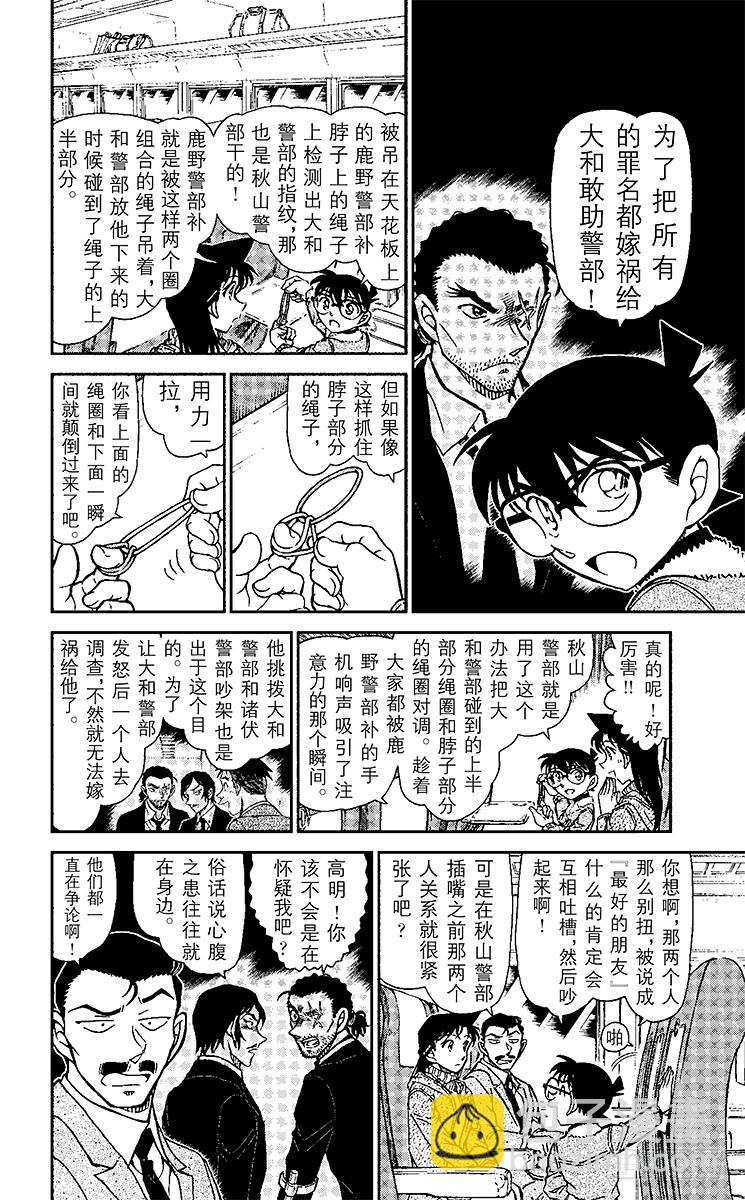 FILE.2 鞭声肃肃夜渡河7