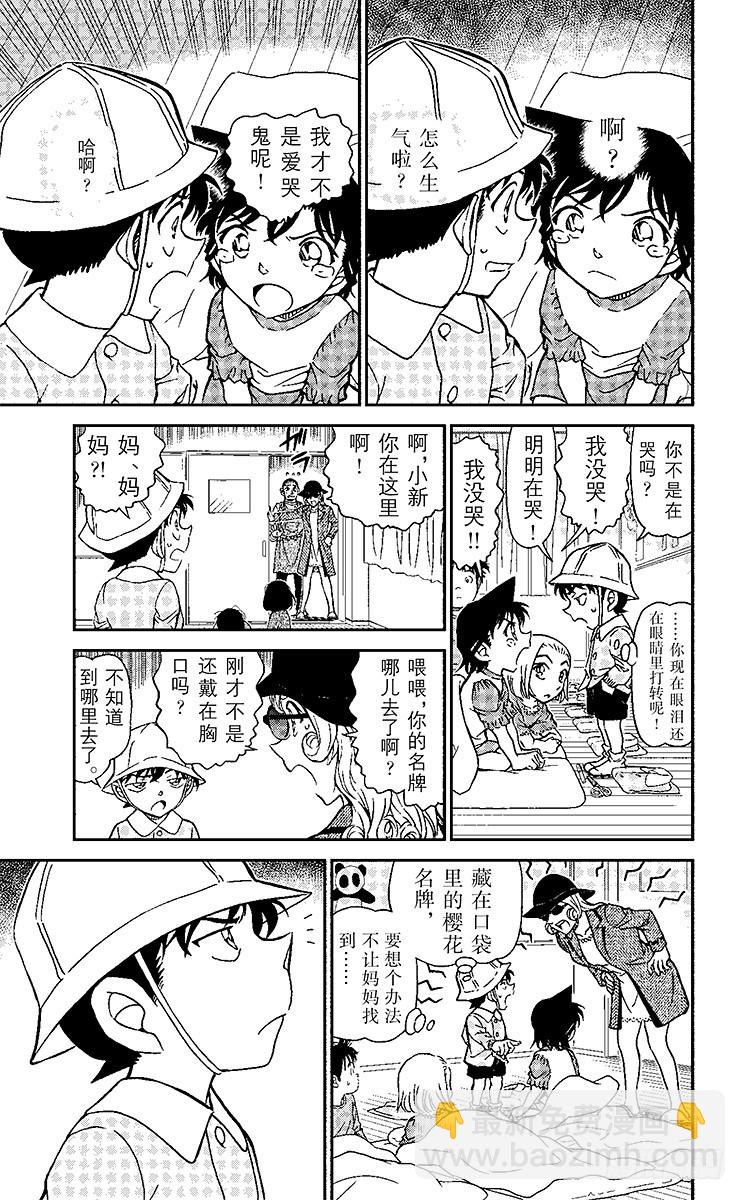 FILE.8 新一BOY（前篇）12