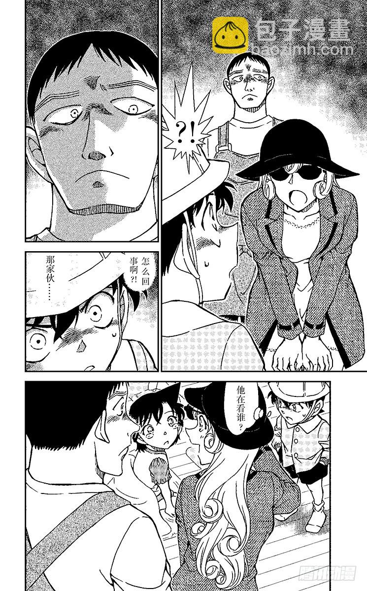 FILE.8 新一BOY（前篇）13