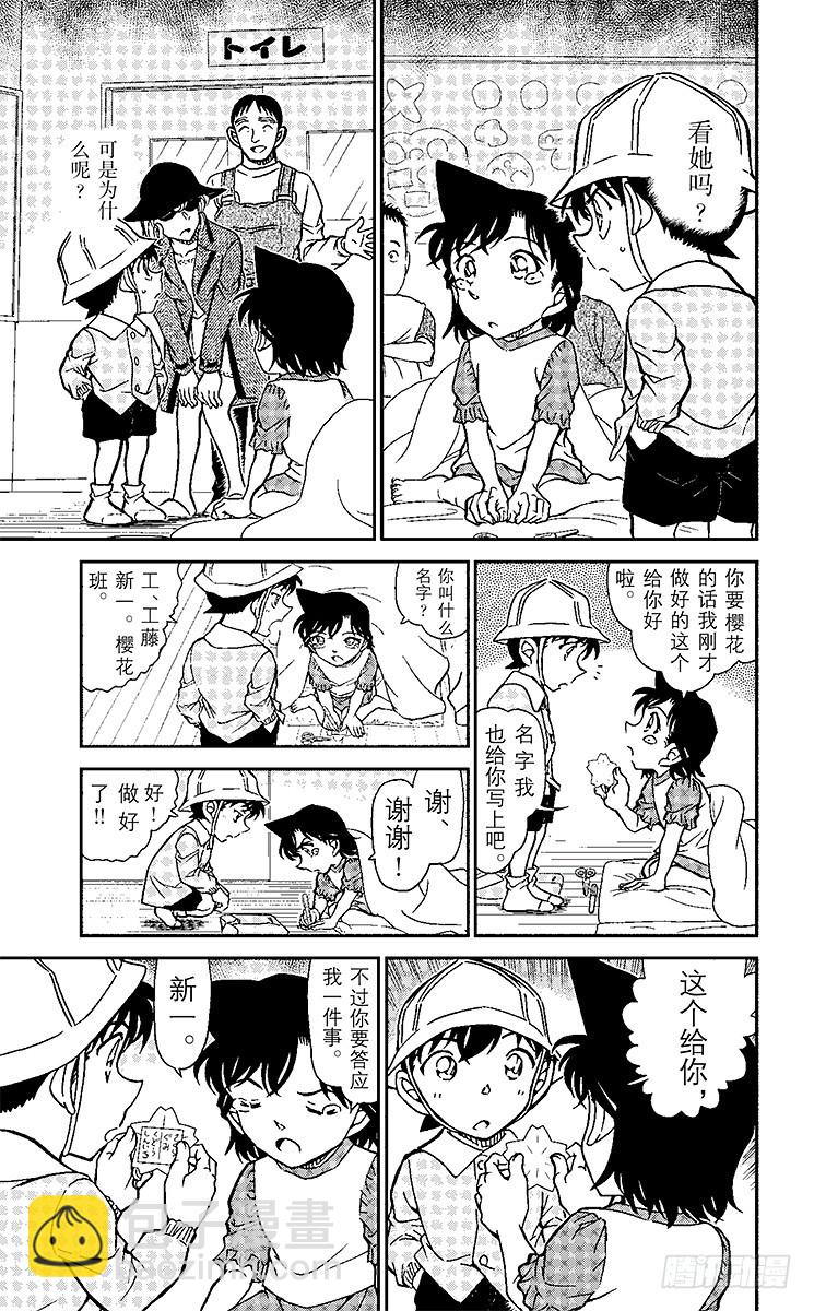 FILE.8 新一BOY（前篇）14