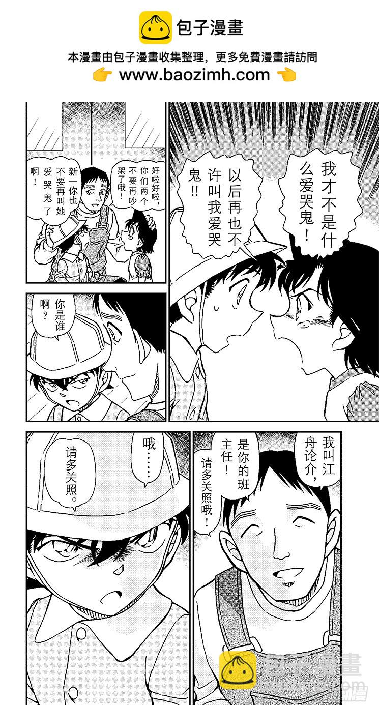 FILE.8 新一BOY（前篇）15