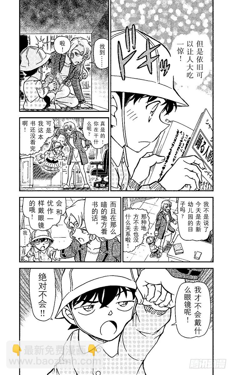 FILE.8 新一BOY（前篇）3
