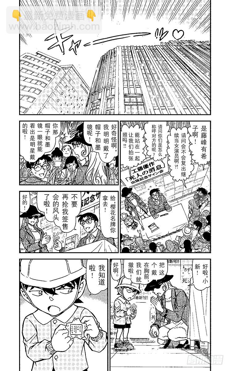 FILE.8 新一BOY（前篇）4