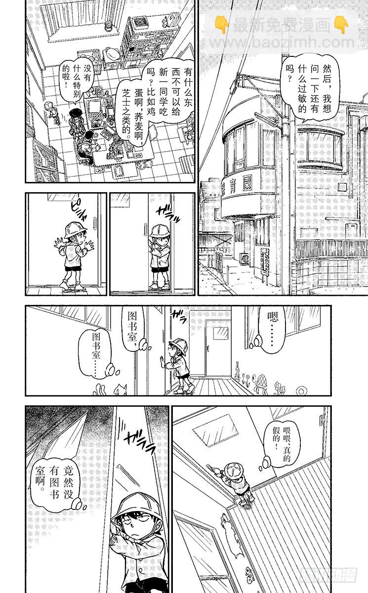 FILE.8 新一BOY（前篇）5