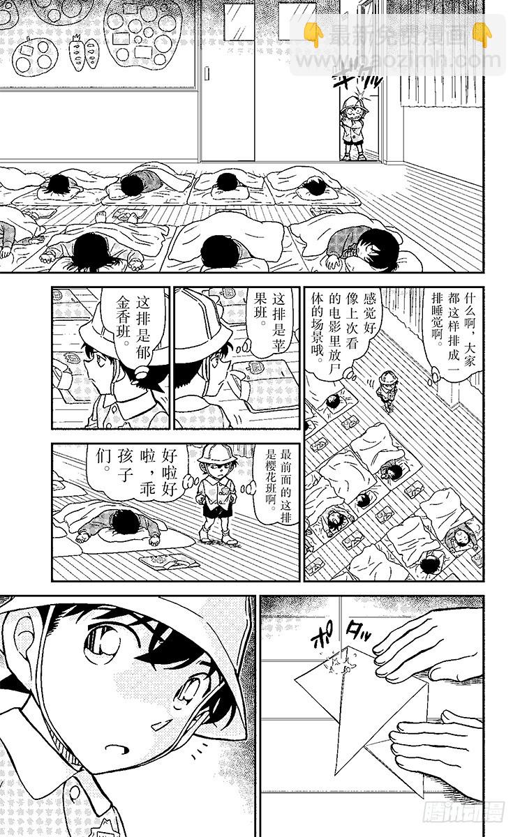 FILE.8 新一BOY（前篇）6