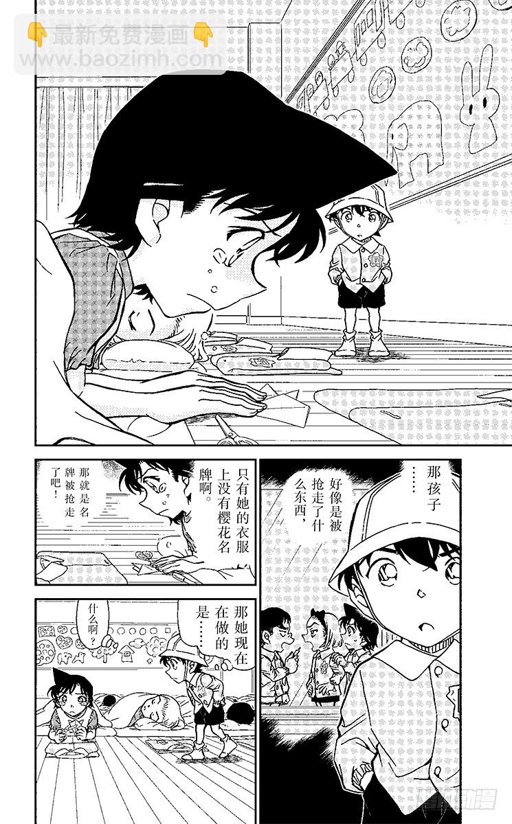 FILE.8 新一BOY（前篇）7