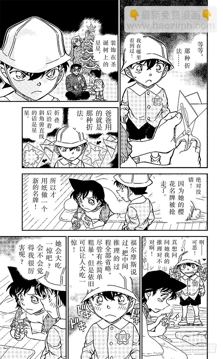 FILE.8 新一BOY（前篇）8