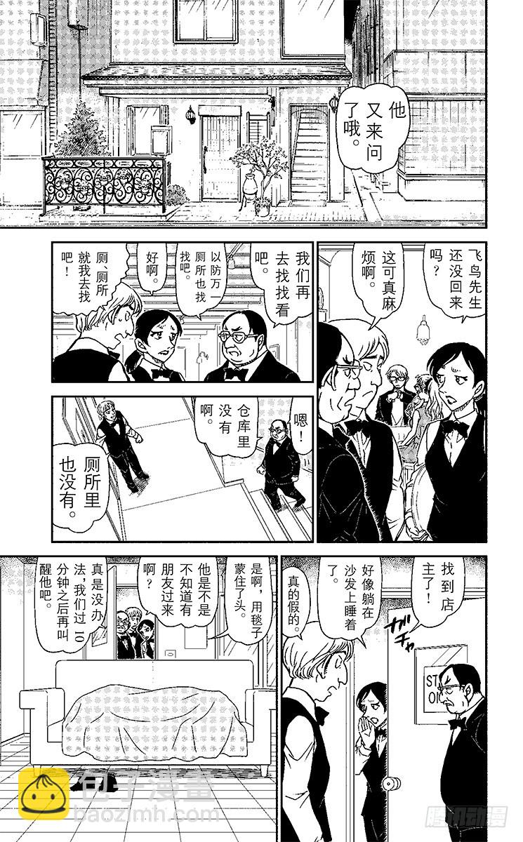 FILE.10 超级情侣诞生？！12