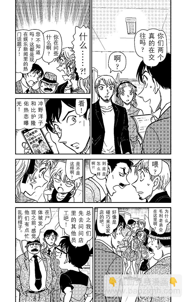 FILE.11 工作人员的不在场3