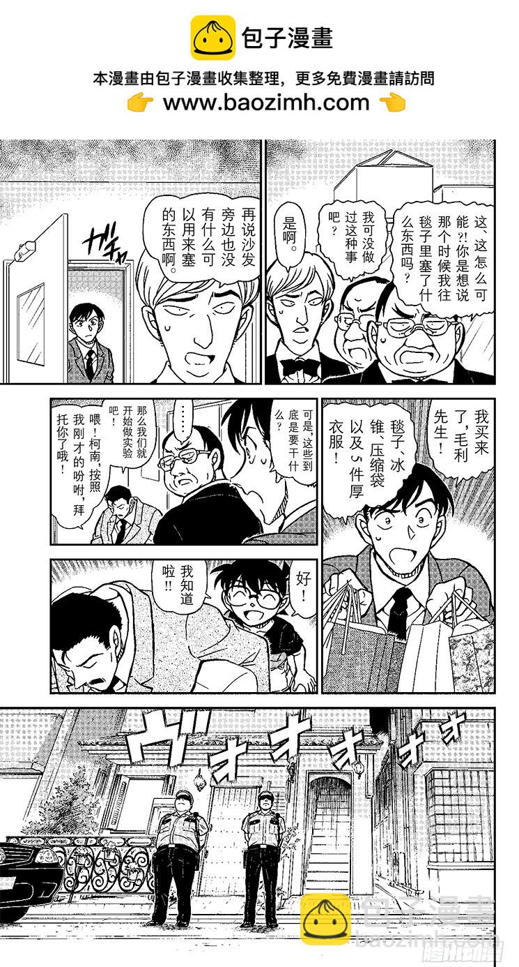 第88卷FILE.1 后院的假象10