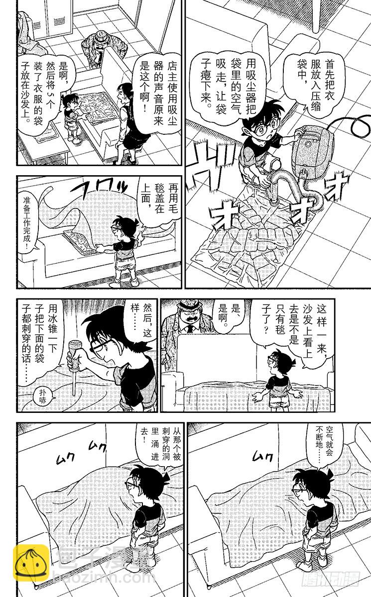 第88卷FILE.1 后院的假象11