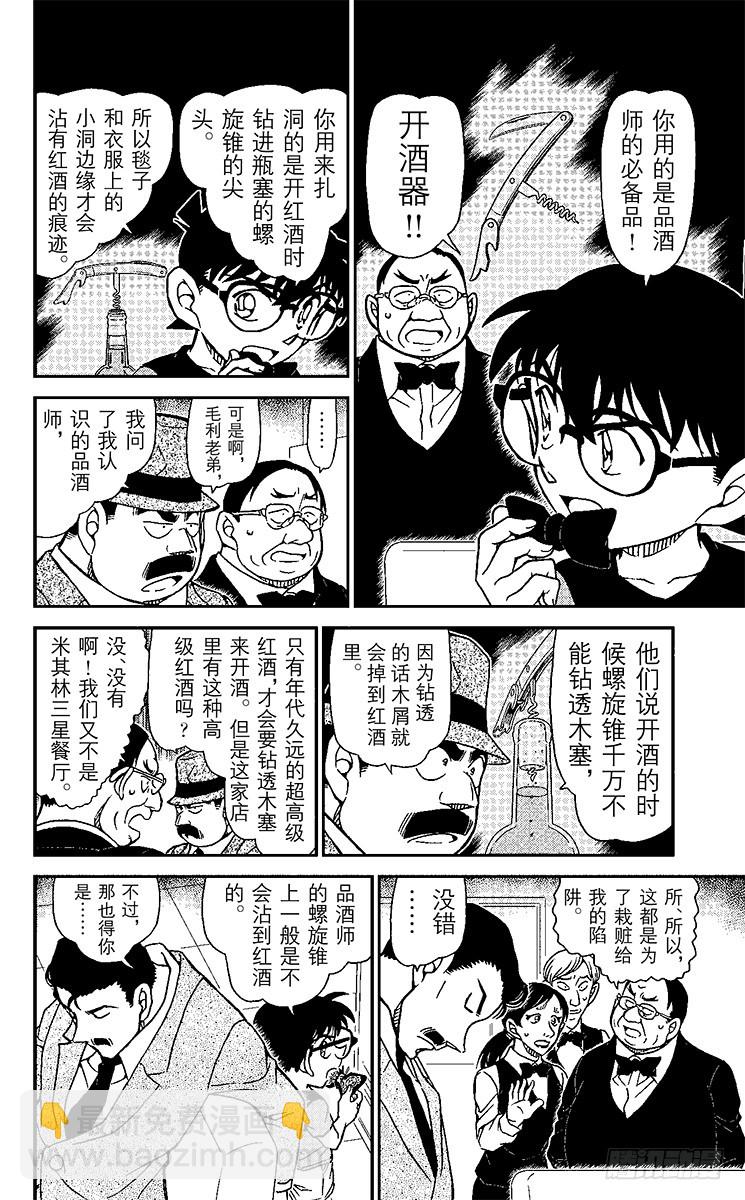 第88卷FILE.1 后院的假象13
