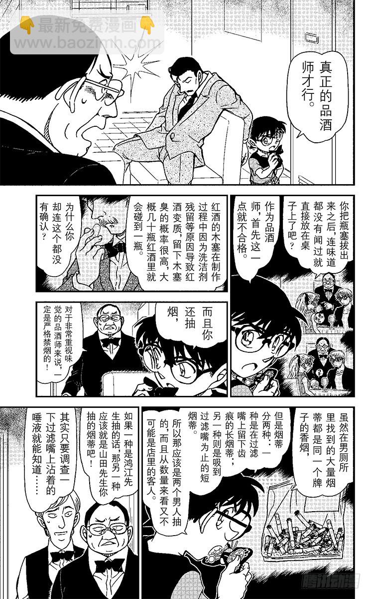 第88卷FILE.1 后院的假象14