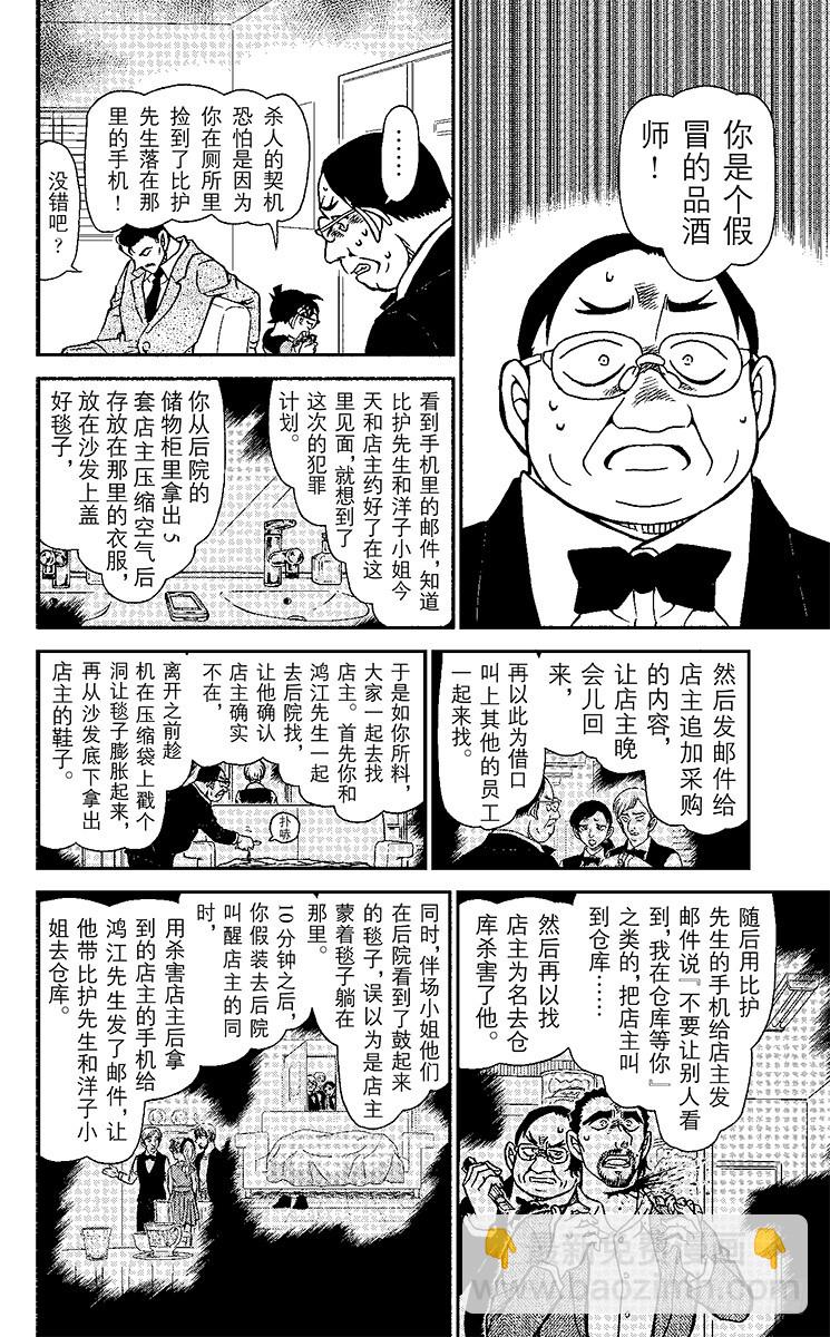 第88卷FILE.1 后院的假象15