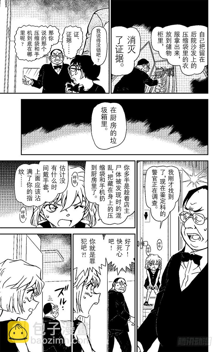 第88卷FILE.1 后院的假象16