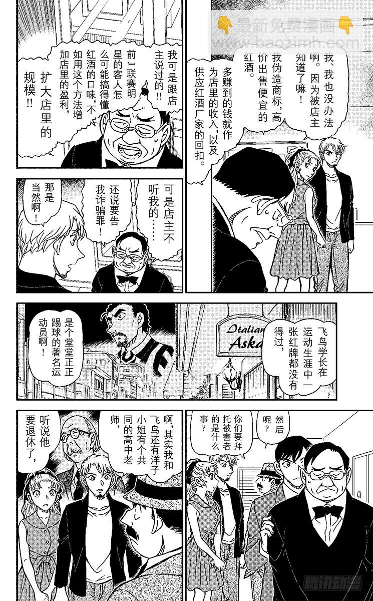第88卷FILE.1 后院的假象17
