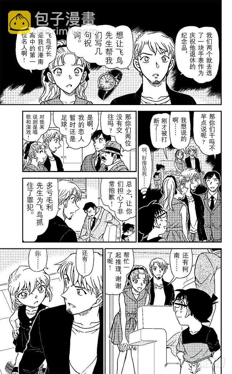 第88卷FILE.1 后院的假象18