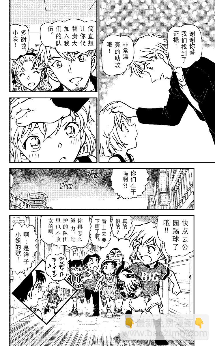 第88卷FILE.1 后院的假象19