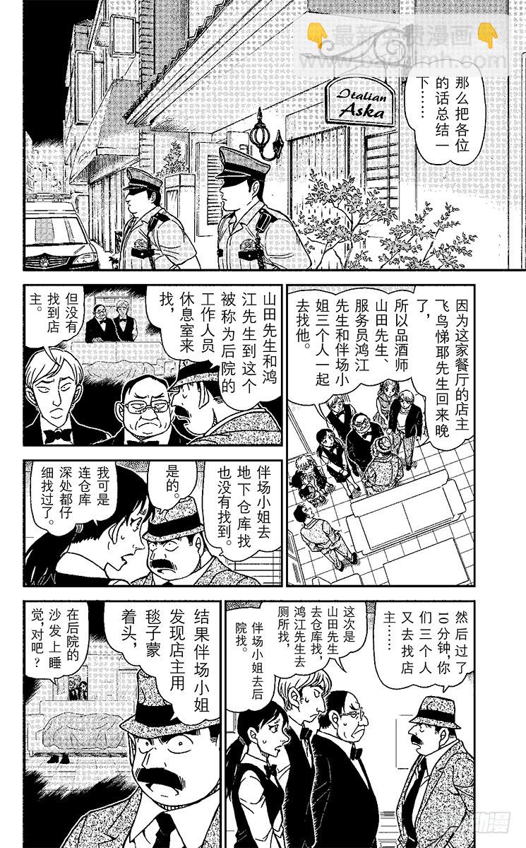 第88卷FILE.1 后院的假象5
