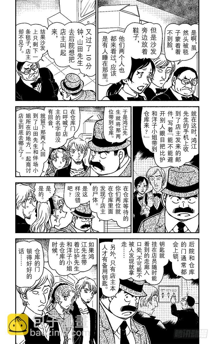 第88卷FILE.1 后院的假象6