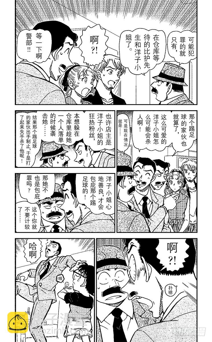 第88卷FILE.1 后院的假象7
