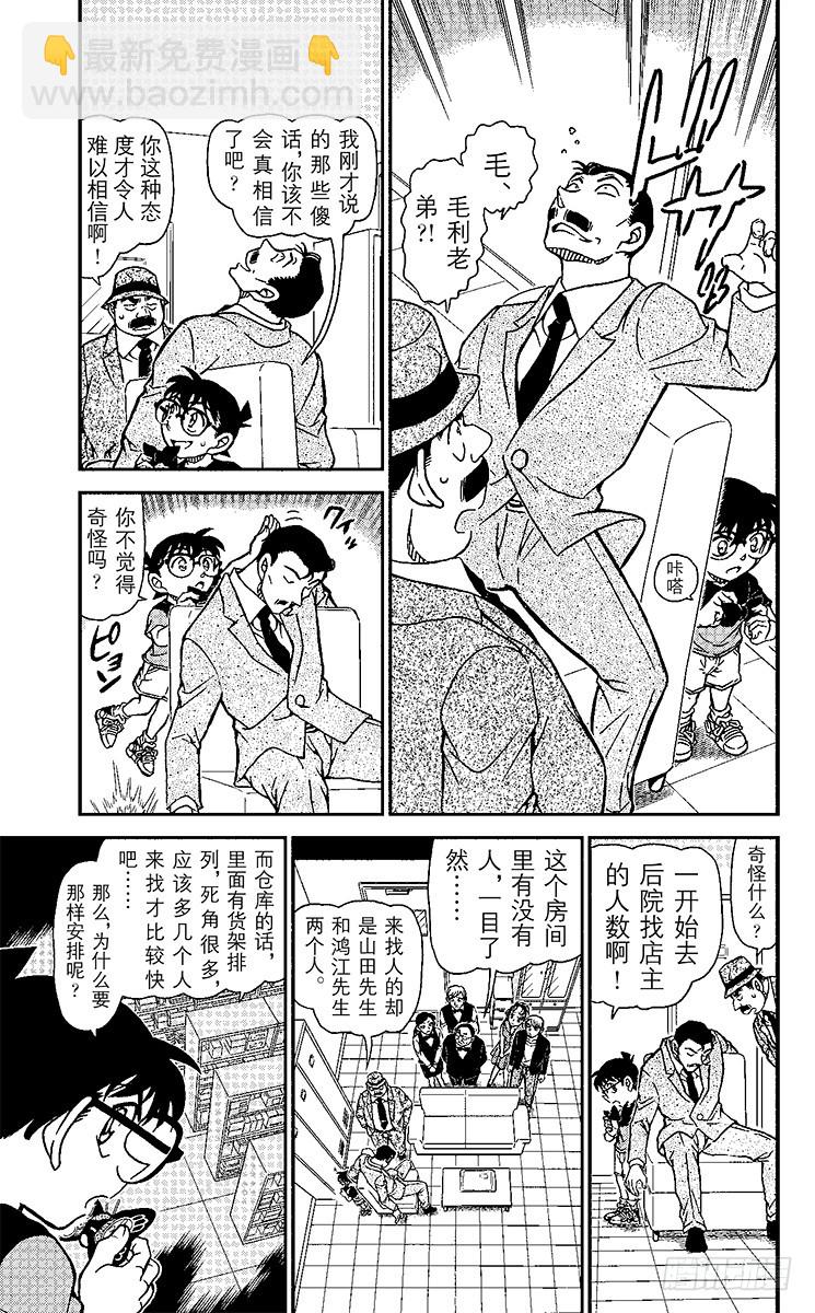 第88卷FILE.1 后院的假象8