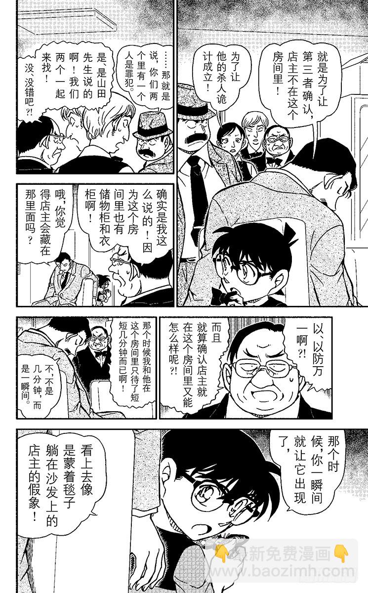 第88卷FILE.1 后院的假象9