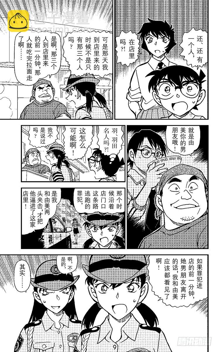 FILE.3 挥舞着水管的罪犯10