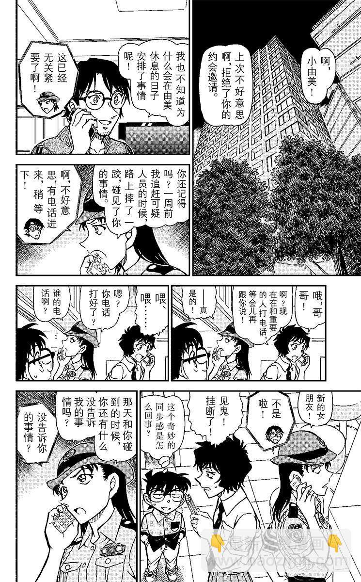 FILE.3 挥舞着水管的罪犯13