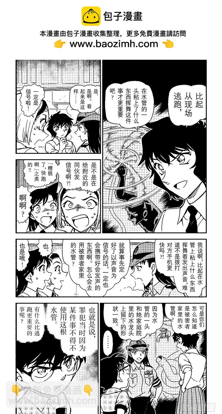 FILE.3 挥舞着水管的罪犯3