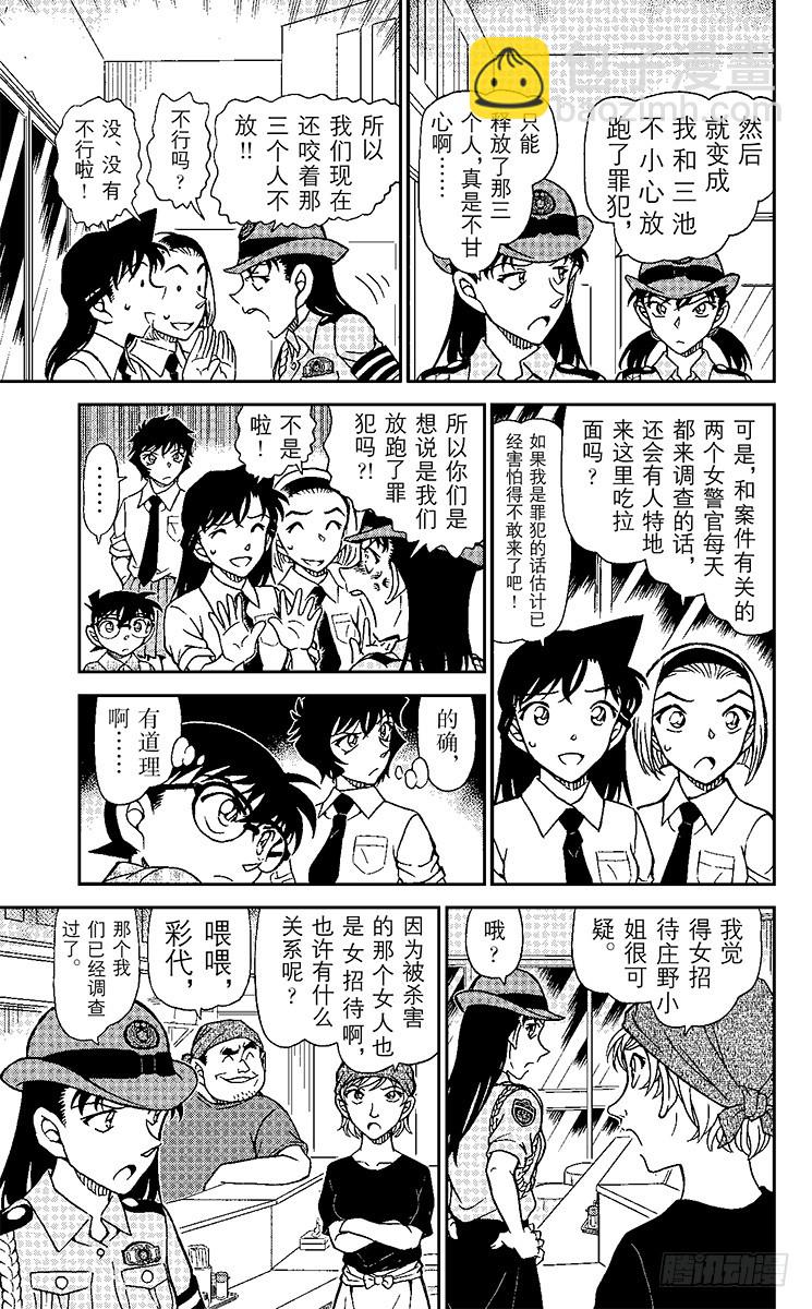 FILE.3 挥舞着水管的罪犯6