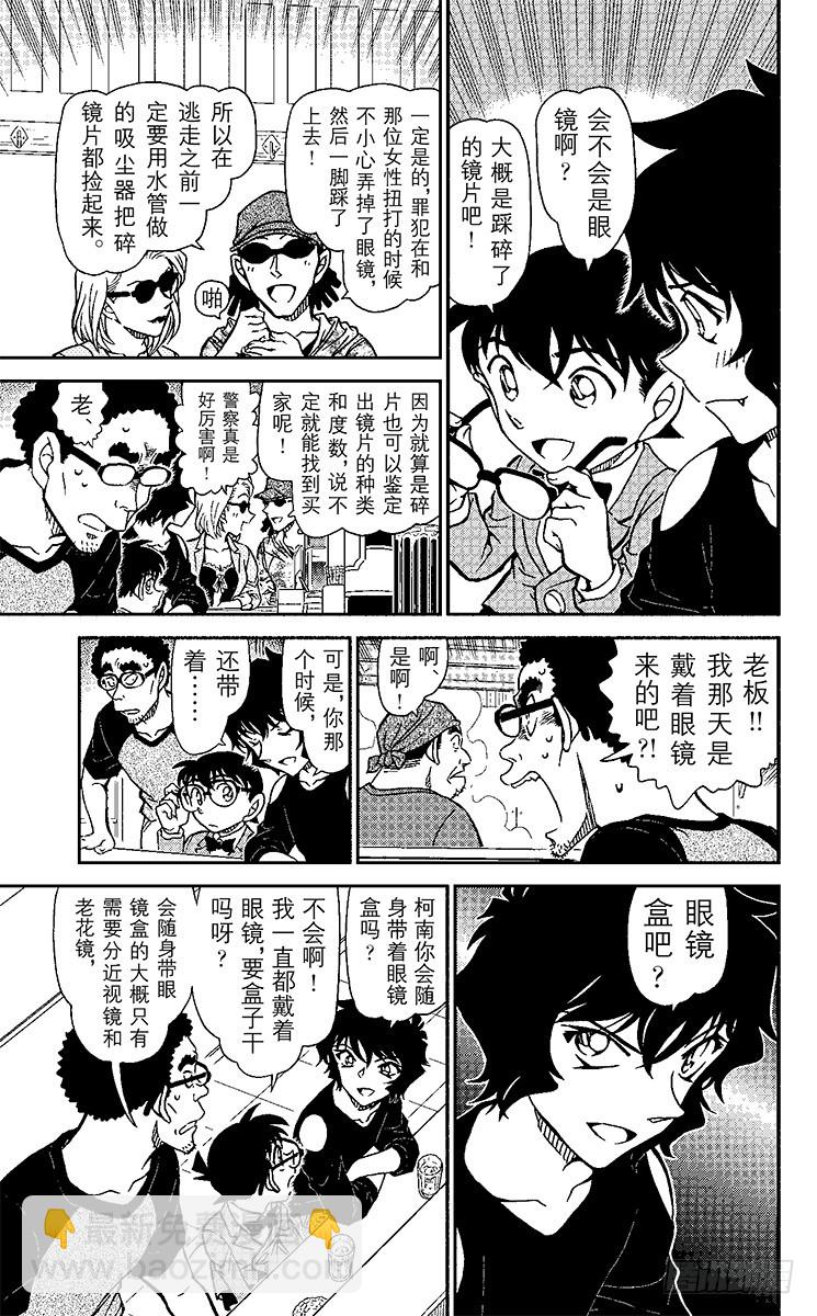 FILE.4 使用过头的调味料8