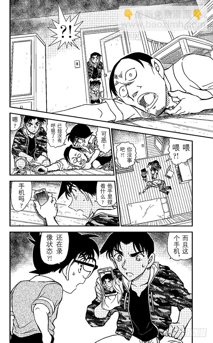 FILE.5 僵尸之友15