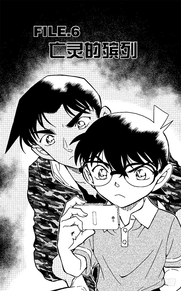 FILE.6 亡灵的殡列0