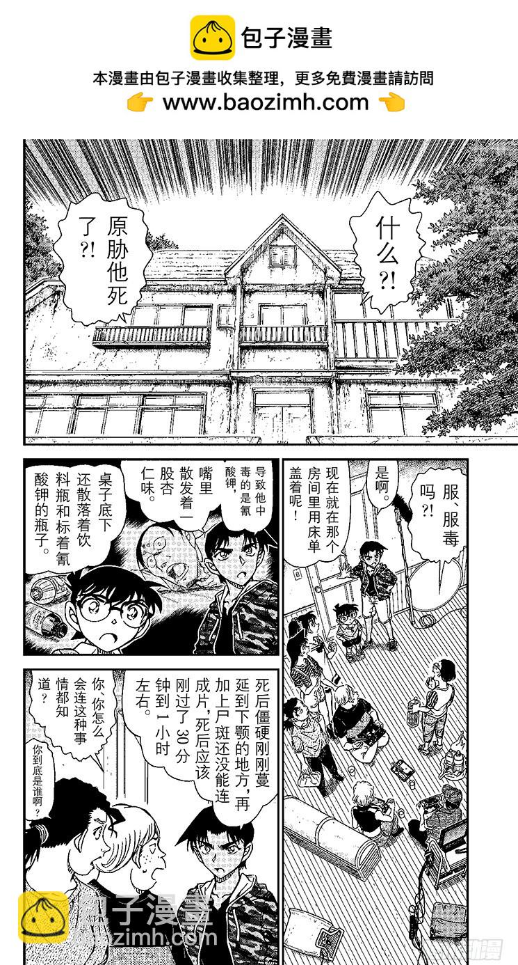 FILE.6 亡灵的殡列1